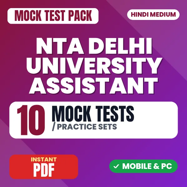 Delhi University Assistant Prelims Exam – 10 Mock Tests / Practice Sets | Hindi Medium PDF Download