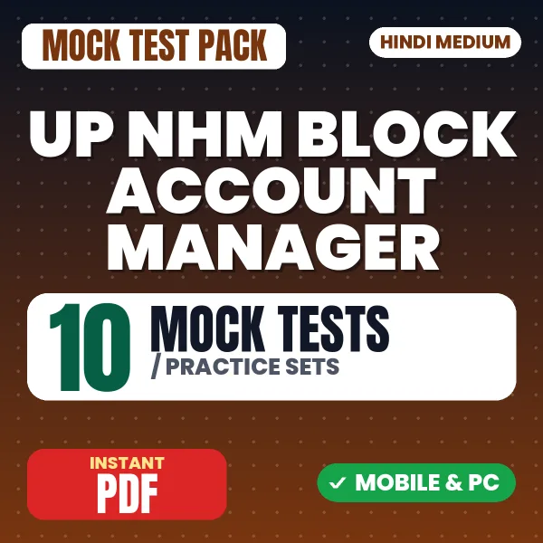 UP NHM Block Account Manager Exam – 10 Mock Tests / Practice Sets | Hindi Medium PDF Download
