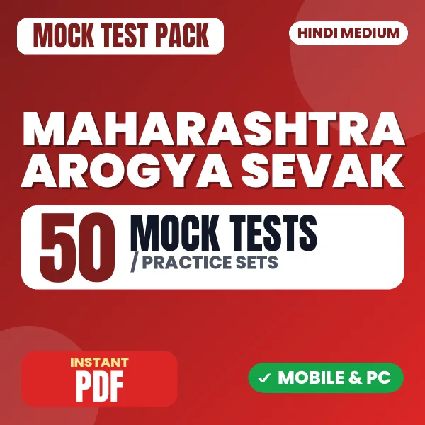 Maharashtra Arogya Vibhag Exam – 50 Mock Tests / Practice Sets | Hindi Medium PDF Download
