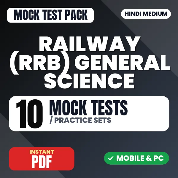 Railway (RRB) General Science Exam – 10 Mock Tests / Practice Sets | Hindi Medium PDF Download