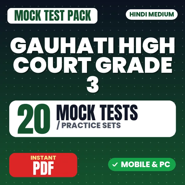 Gauhati High Court Grade III Mains (Part -II) Exam – 20 Mock Tests / Practice Sets | Hindi Medium PDF Download