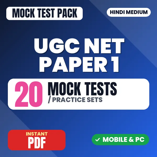 UGC NET Paper 1 Exam – 20 Mock Tests / Practice Sets | Hindi Medium PDF Download