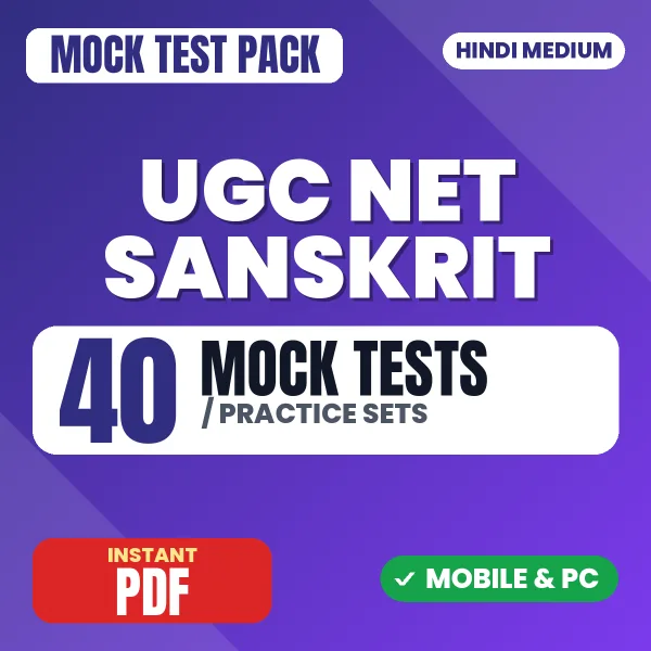 UGC NET Sanskrit Exam – 40 Mock Tests / Practice Sets | Hindi Medium PDF Download
