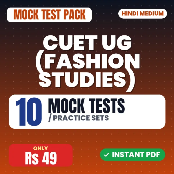 CUET UG (Fashion Studies) Exam – 10 Mock Tests / Practice Sets | Hindi Medium PDF Download