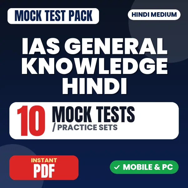 IAS General Knowledge – 10 Mock Tests / Practice Sets | Hindi Medium PDF Download