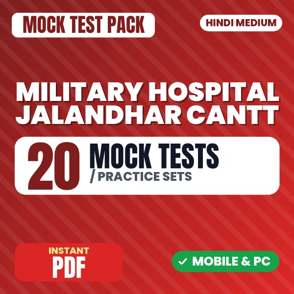 Military Hospital Jalandhar Cantt Group C Exam – 20 Mock Tests / Practice Sets | Hindi Medium PDF Download