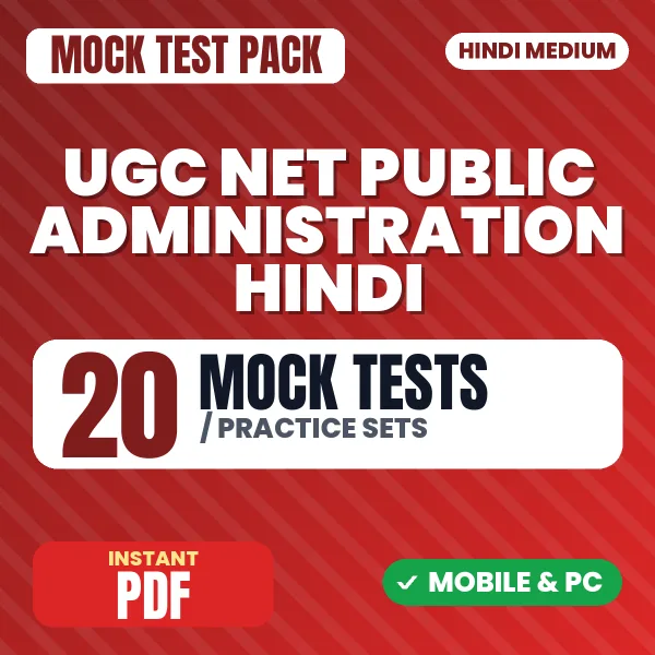 UGC NET Public Administration Exam – 20 Mock Tests / Practice Sets | Hindi Medium PDF Download
