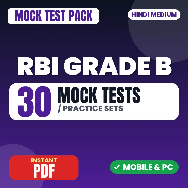 RBI Grade B Phase I Prelims Exam (General) – 30 Mock Tests / Practice Sets | Hindi Medium PDF Download