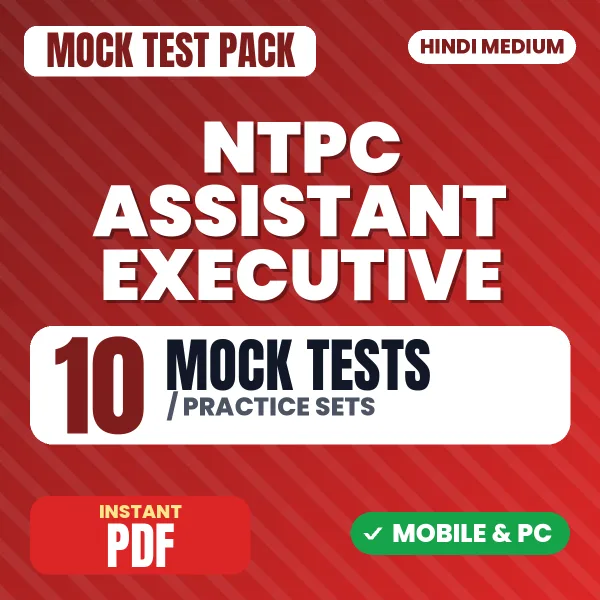 NTPC Assistant Executive (Electrical) Exam – 10 Mock Tests / Practice Sets | Hindi Medium PDF Download