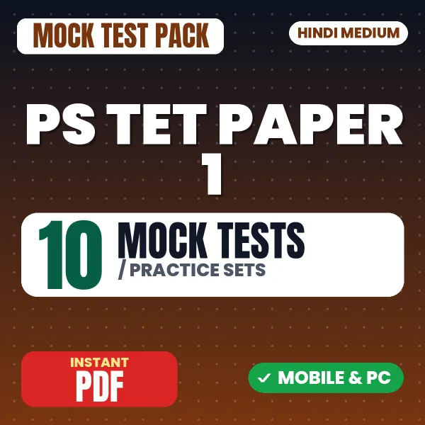 PS TET Paper 1 (Classes I To V) Exam – 10 Mock Tests / Practice Sets | Hindi Medium PDF Download