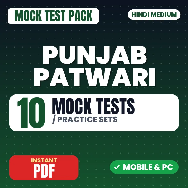 Punjab Patwari Exam – 10 Mock Tests / Practice Sets | Hindi Medium PDF Download