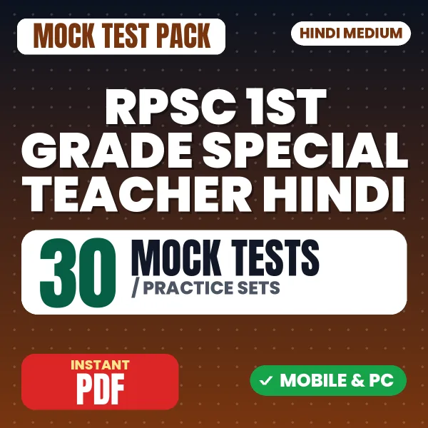 RPSC 1st Grade Special Teacher (Hindi) Paper-1 Exam – 30 Mock Tests / Practice Sets | Hindi Medium PDF Download