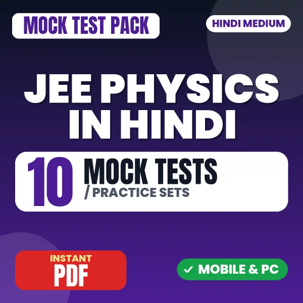 JEE Mains & Advanced Physics Exam – 10 Mock Tests / Practice Sets | Hindi Medium PDF Download