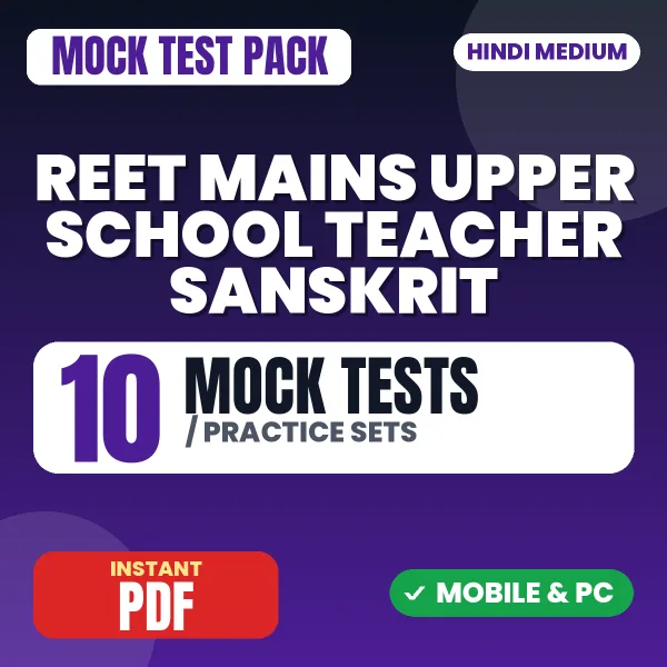 REET Mains Upper School Teacher (Sanskrit) Exam – 10 Mock Tests / Practice Sets | Hindi Medium PDF Download