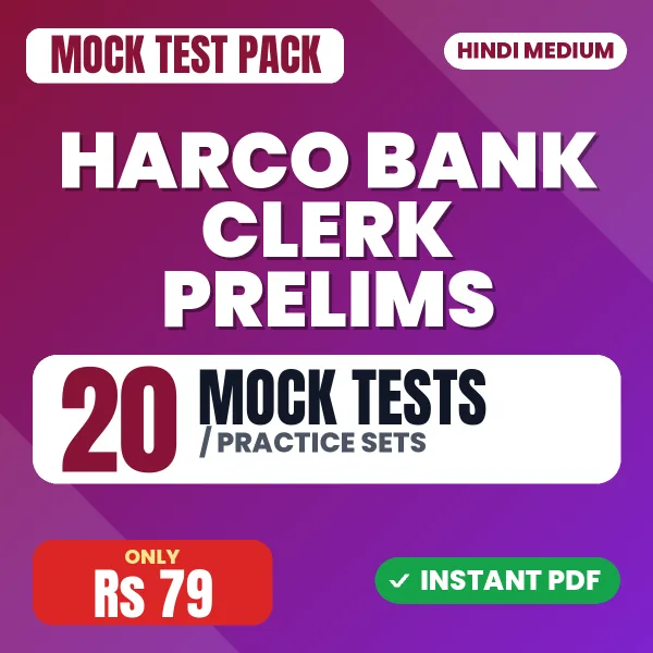 HARCO Bank Clerk Prelims Exam – 20 Mock Tests / Practice Sets | Hindi Medium PDF Download
