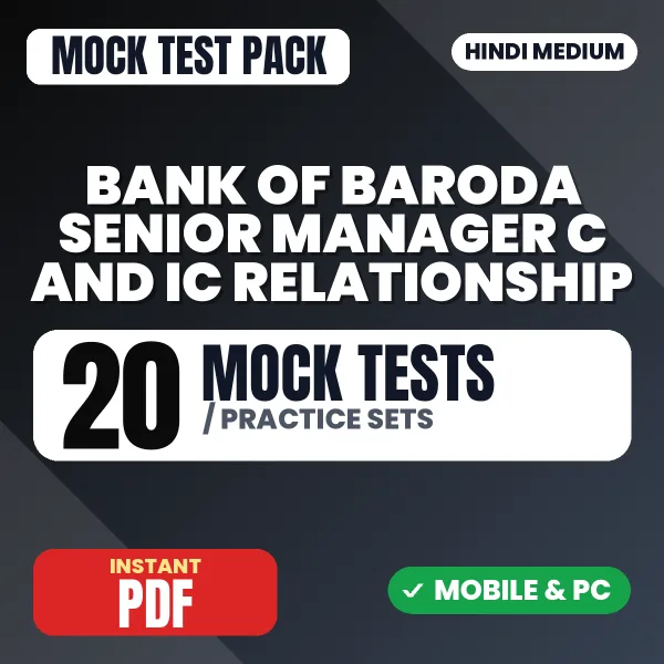 Bank of Baroda Senior Manager C & IC Relationship Exam – 20 Mock Tests / Practice Sets | Hindi Medium PDF Download