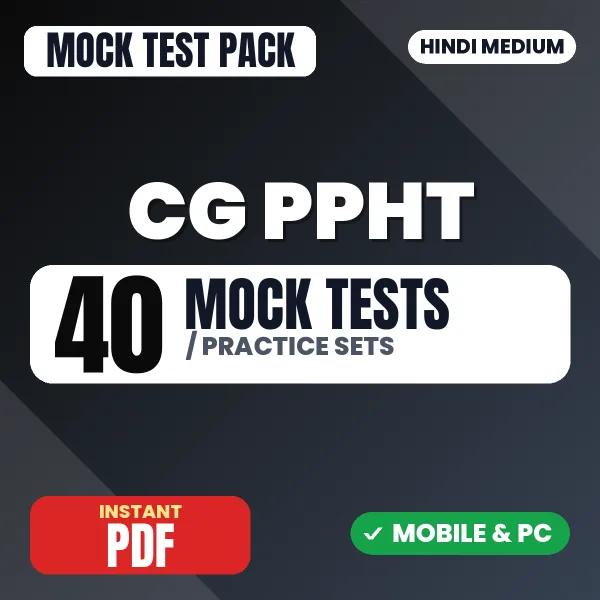 Chhattisgarh PPHT Exam (Biology) – 40 Mock Tests / Practice Sets | Hindi Medium PDF Download