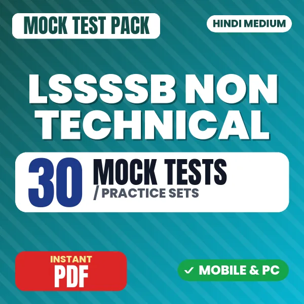LSSSSB Non Technical Exam Paper 1 – 30 Mock Tests / Practice Sets | Hindi Medium PDF Download