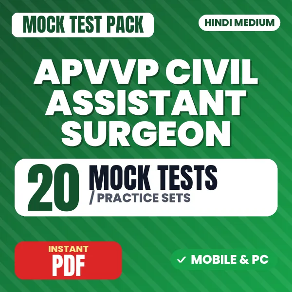 APVVP CAS Exam Paper II – 20 Mock Tests / Practice Sets | Hindi Medium PDF Download