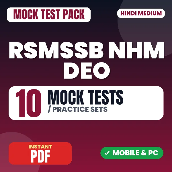 RSMSSB NHM Data Entry Operator Exam – 10 Mock Tests / Practice Sets | Hindi Medium PDF Download