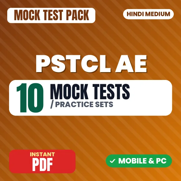 PSTCL Assistant Engineer (Electrical) Exam – 10 Mock Tests / Practice Sets | Hindi Medium PDF Download