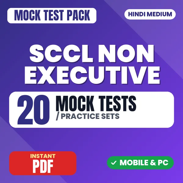 SCCL Non Executive Electrical Exam – 20 Mock Tests / Practice Sets | Hindi Medium PDF Download