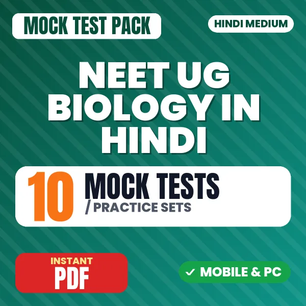 NEET UG Biology Exam – 10 Mock Tests / Practice Sets | Hindi Medium PDF Download