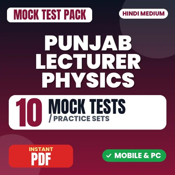 Punjab Lecturer Physics Exam – 10 Mock Tests / Practice Sets | Hindi Medium PDF Download
