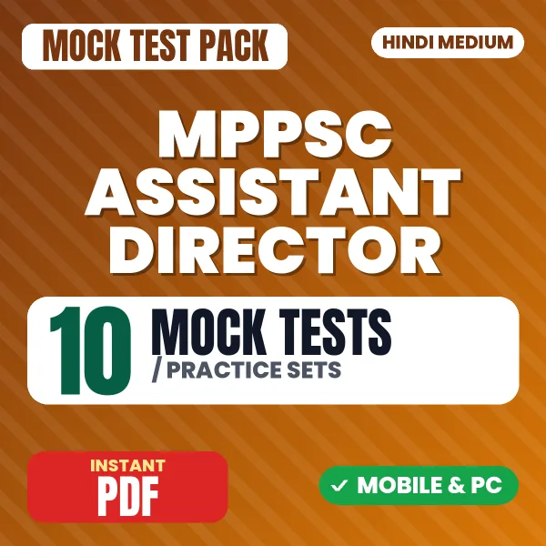 MPPSC Assistant Director Exam – 10 Mock Tests / Practice Sets | Hindi Medium PDF Download
