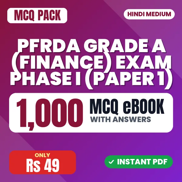 PFRDA Grade A (Finance) Exam Phase I (Paper 1) – 1000 MCQ eBook with Answers | Hindi Medium PDF Download