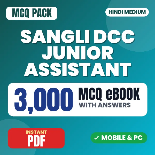 Sangli DCC Junior Assistant Exam – 3000 MCQ eBook with Answers | Hindi Medium PDF Download