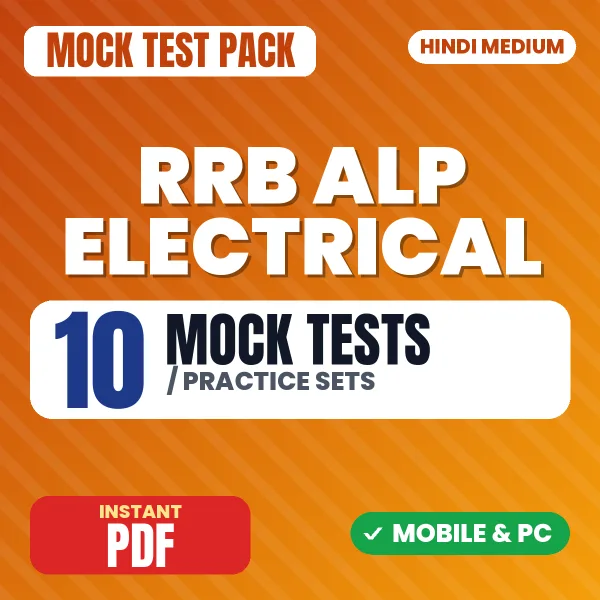 RRB ALP Electrical (CBT Stage-1) Exam – 10 Mock Tests / Practice Sets | Hindi Medium PDF Download