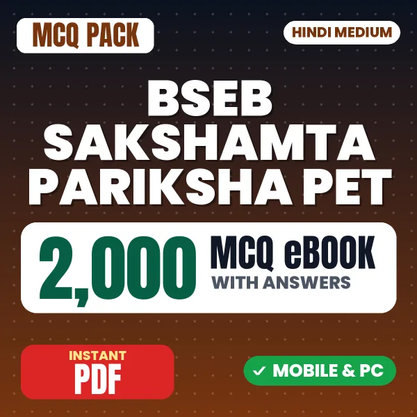 BSEB Sakshamta Pariksha PET Exam – 2000 MCQ eBook with Answers | Hindi Medium PDF Download