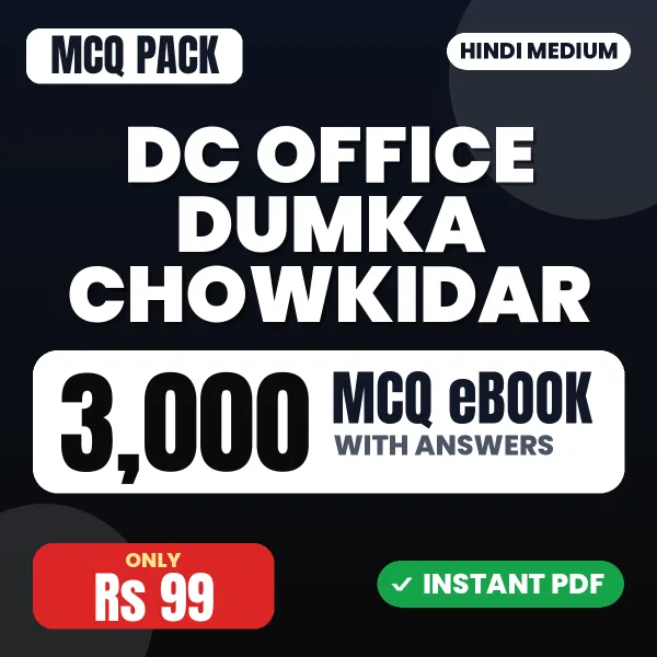 DC Office Dumka Chowkidar Exam – 3000 MCQ eBook with Answers | Hindi Medium PDF Download
