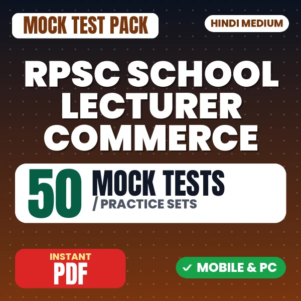 RPSC School Lecturer (Commerce) Paper II Exam – 50 Mock Tests / Practice Sets | Hindi Medium PDF Download