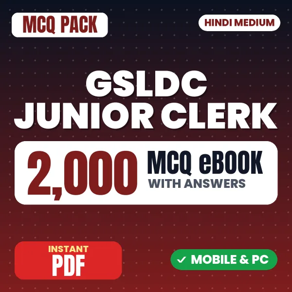 GSLDC Junior Clerk Exam – 2000 MCQ eBook with Answers | Hindi Medium PDF Download