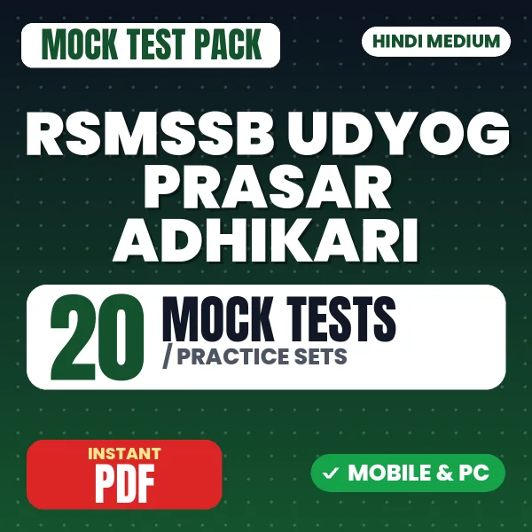 RSMSSB Udyog Prasar Adhikari Exam – 20 Mock Tests / Practice Sets | Hindi Medium PDF Download