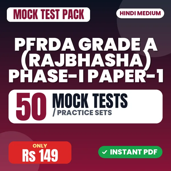 PFRDA Grade A (Rajbhasha) Phase-I Paper-1 Exam – 50 Mock Tests / Practice Sets | Hindi Medium PDF Download