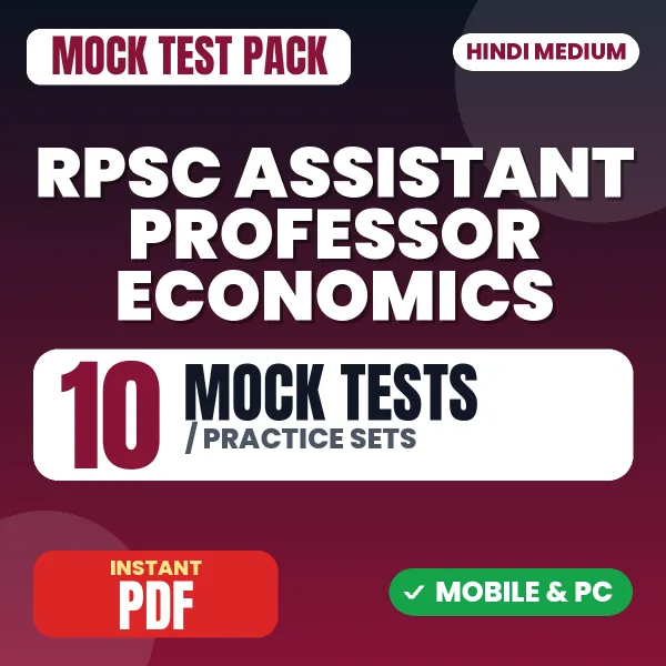 RPSC Assistant Professor Economics (Paper-III) Exam – 10 Mock Tests / Practice Sets | Hindi Medium PDF Download