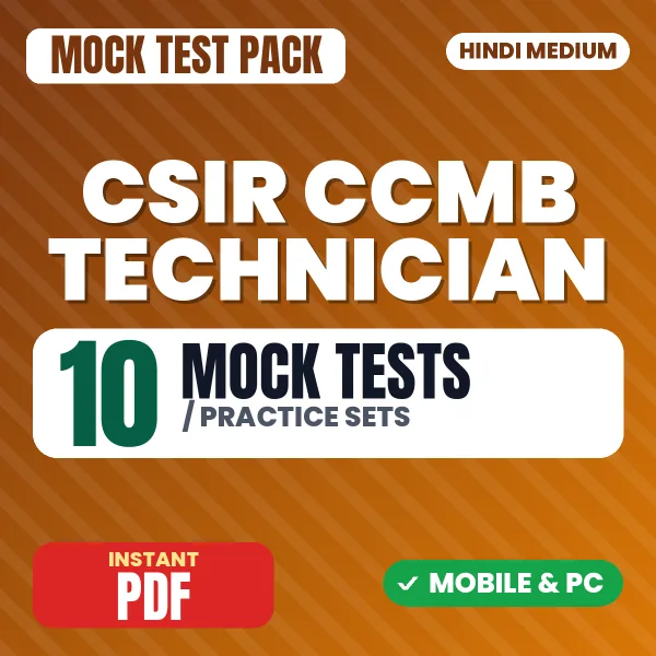 CSIR CCMB Technician Paper-1 Exam – 10 Mock Tests / Practice Sets | Hindi Medium PDF Download