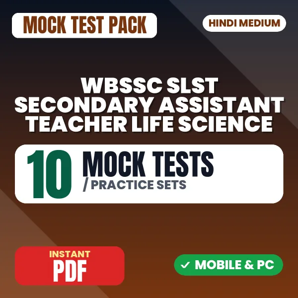 WBSSC SLST Secondary Assistant Teacher (Life Science) Exam – 10 Mock Tests / Practice Sets | Hindi Medium PDF Download