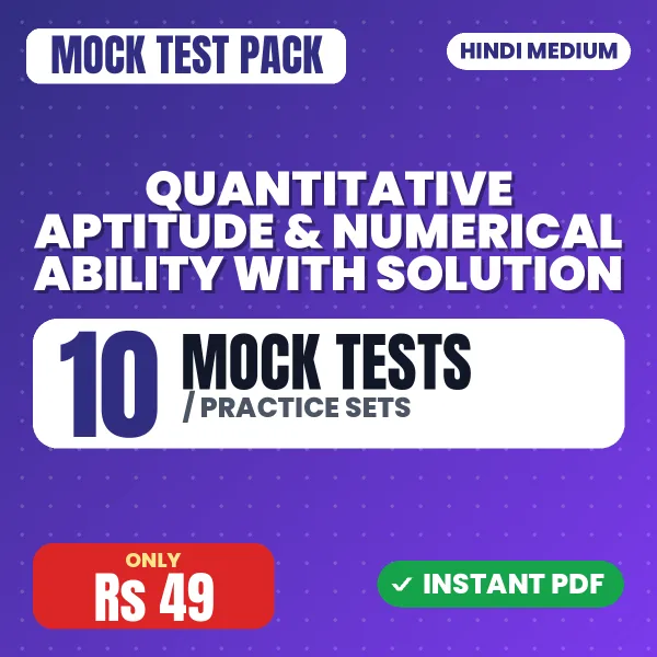 Quantitative Aptitude & Numerical Ability with Solution – 10 Mock Tests / Practice Sets | Hindi Medium PDF Download