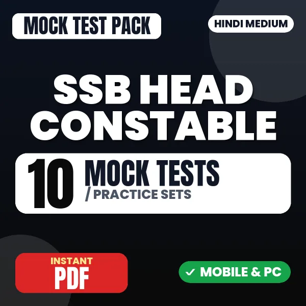 SSB Head Constable Communication (Physics) Exam – 10 Mock Tests / Practice Sets | Hindi Medium PDF Download