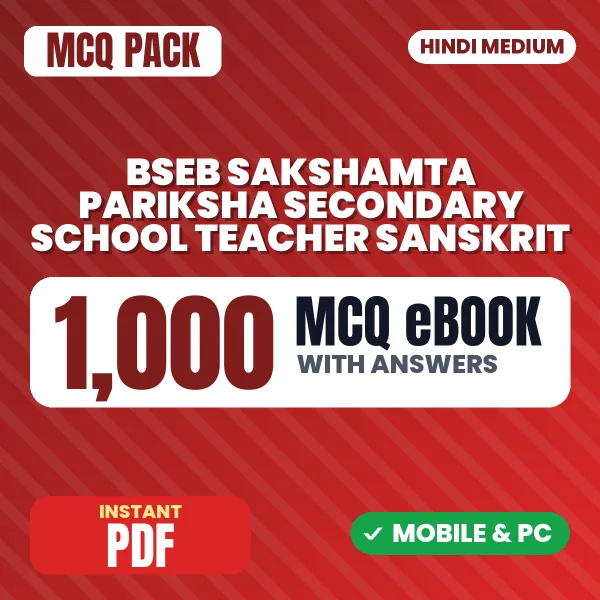 BSEB Sakshamta Pariksha Secondary School Teacher (Sanskrit) Exam – 1000 MCQ eBook with Answers | Hindi Medium PDF Download