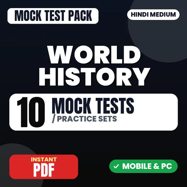 World History Exam : Hindi – 10 Mock Tests / Practice Sets | Hindi Medium PDF Download