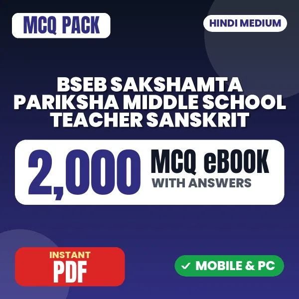 BSEB Sakshamta Pariksha Middle School Teacher (Sanskrit) Exam – 2000 MCQ eBook with Answers | Hindi Medium PDF Download
