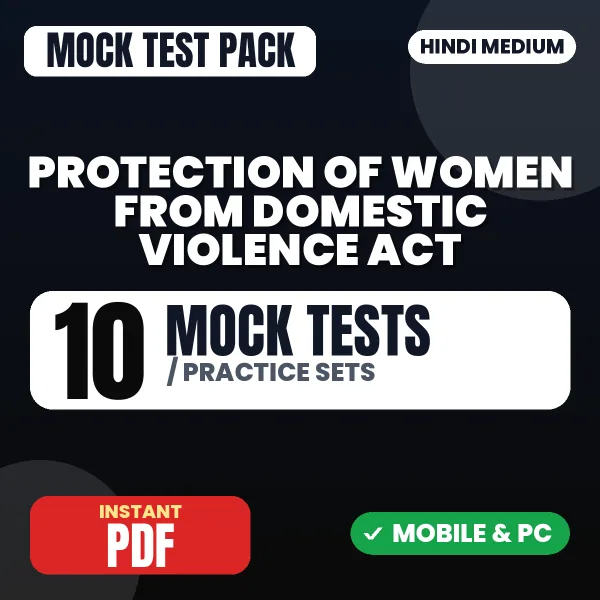Protection of Women from Domestic Violence Act, 2005 Exam – 10 Mock Tests / Practice Sets | Hindi Medium PDF Download