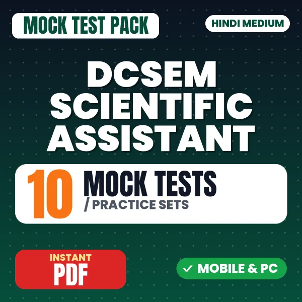 DCSEM Scientific Assistant Stage-1 Prelims Exam – 10 Mock Tests / Practice Sets | Hindi Medium PDF Download