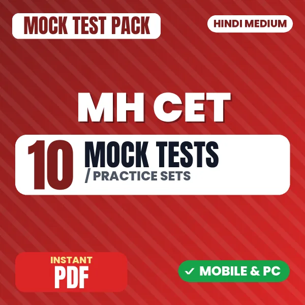 MH CET Law (3-years LLB Course) Exam – 10 Mock Tests / Practice Sets | Hindi Medium PDF Download