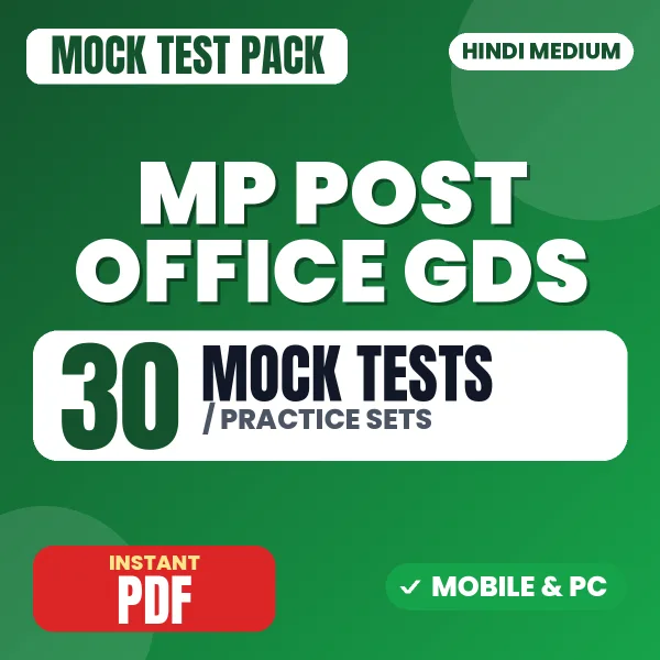 MP Post Office GDS Exam – 30 Mock Tests / Practice Sets | Hindi Medium PDF Download
